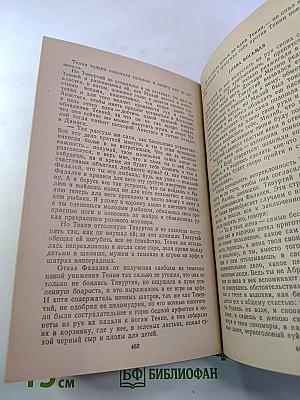 На Краю Света