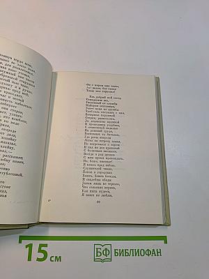 Собрание сочинений. Том первый. Стихотворения 1813-1818