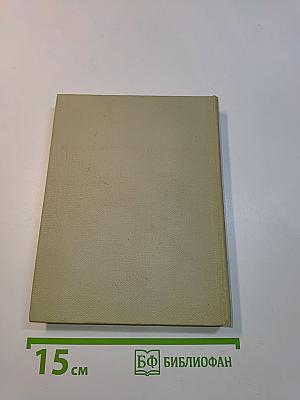 Собрание сочинений. Том первый. Стихотворения 1813-1818