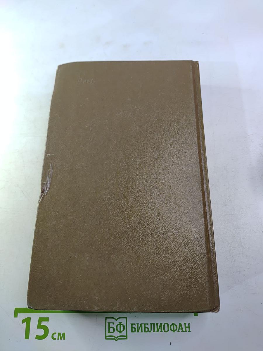 На Краю Света