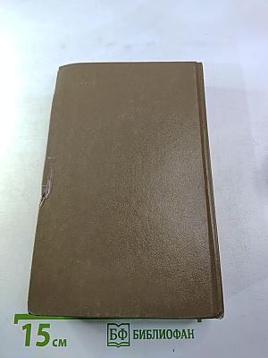 На Краю Света