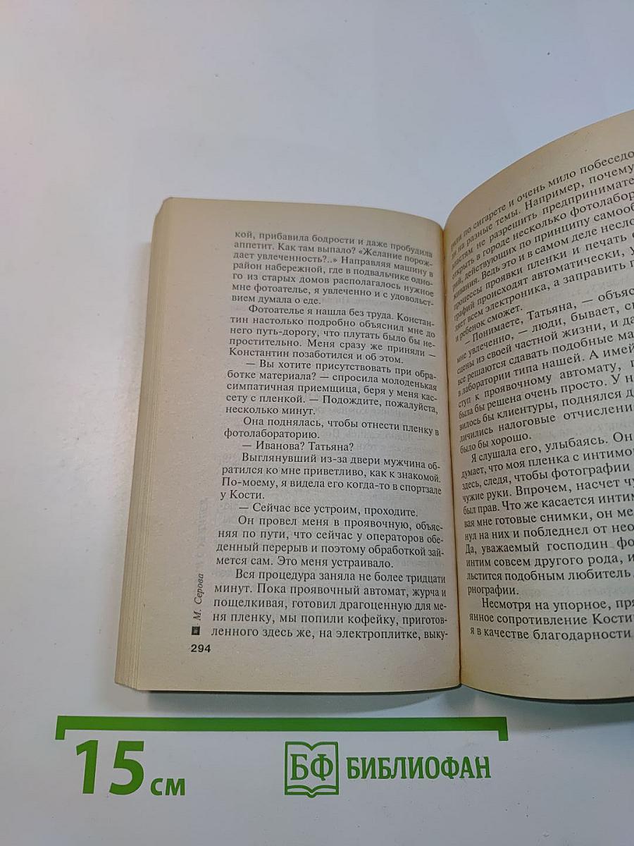 Лихой поворот