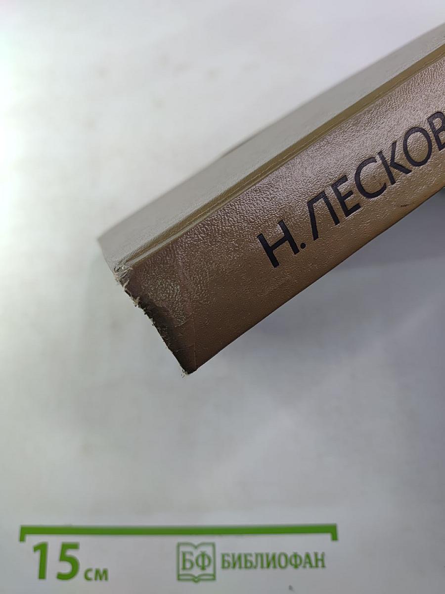 На Краю Света