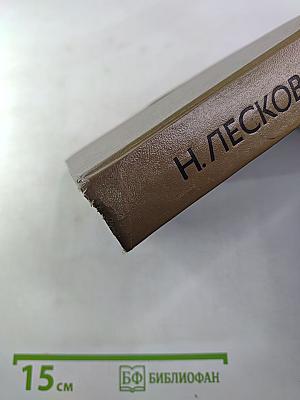 На Краю Света