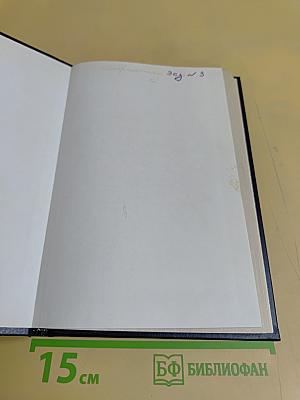 Справочник участкового инспектора милиции