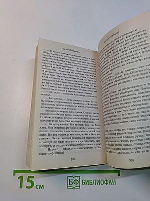 Отель «Толедо»