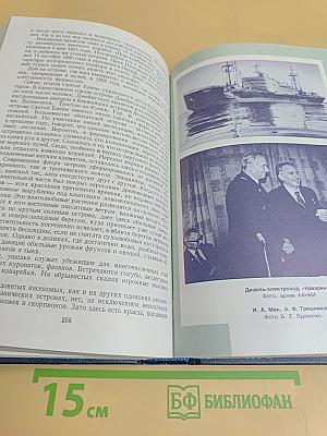 Мои полярные путешествия