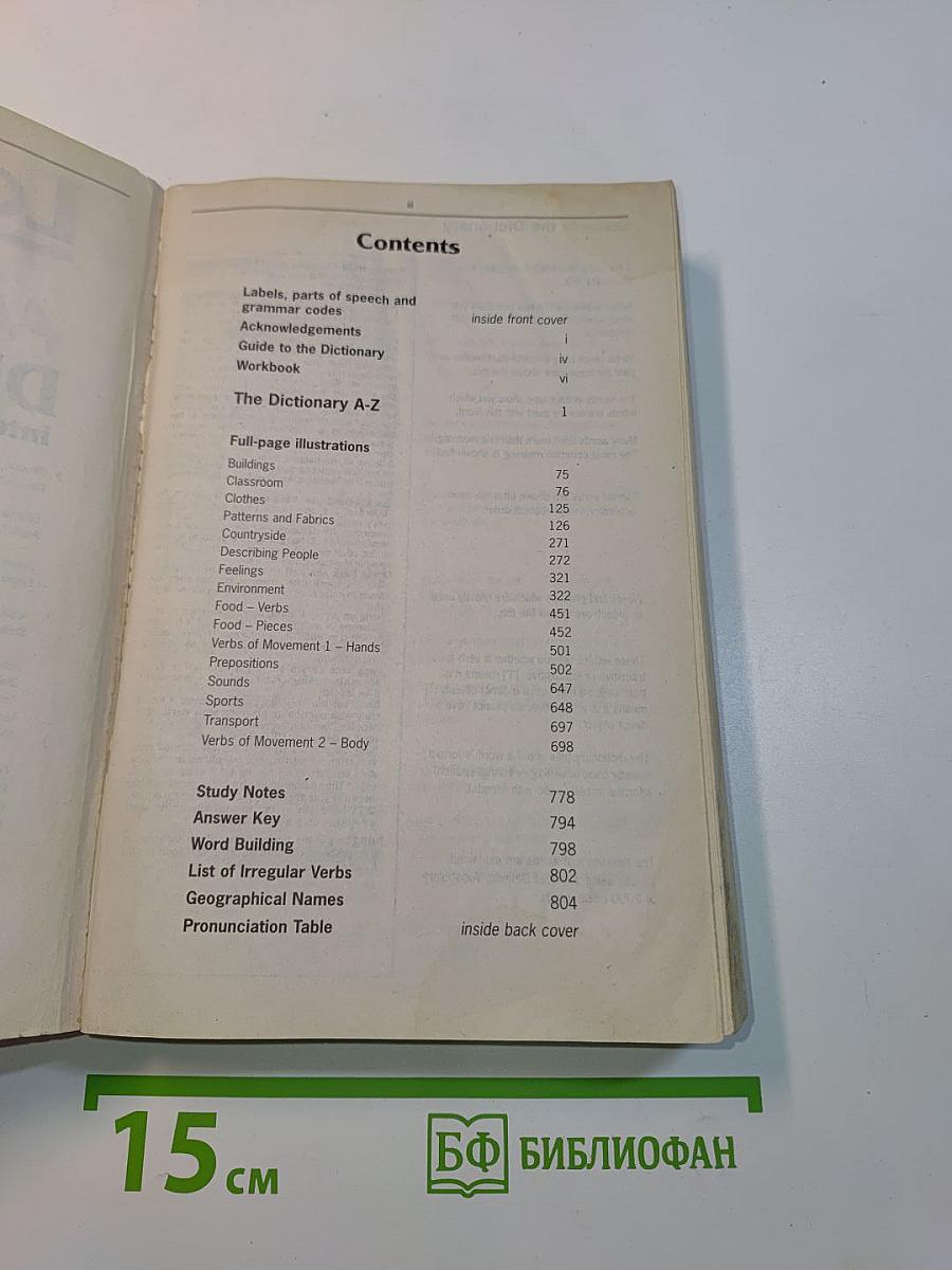 Longman Active Study Dictionary International Students Edition