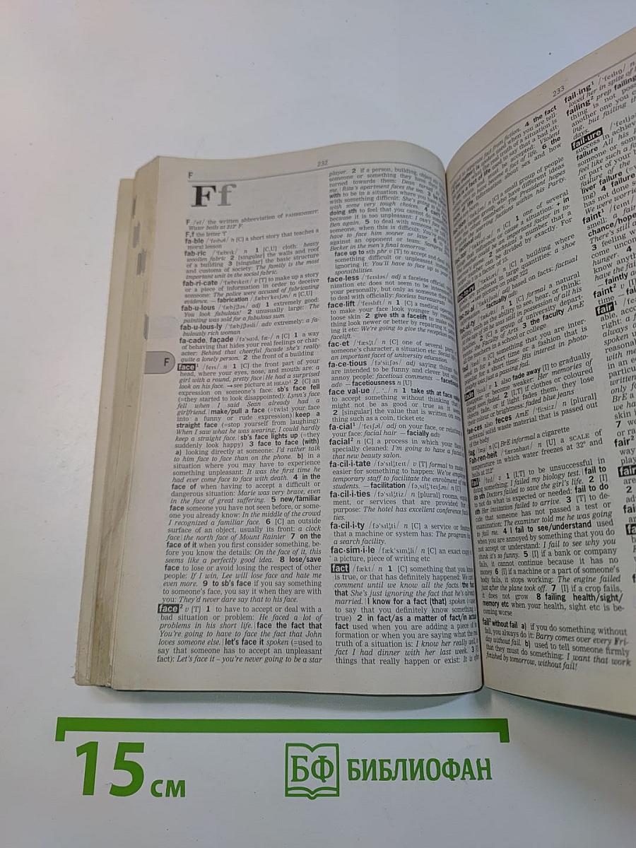 Longman Active Study Dictionary International Students Edition