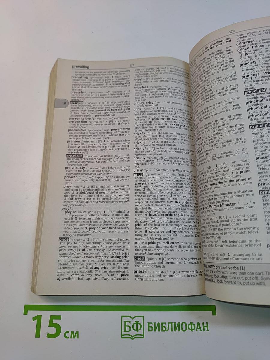 Longman Active Study Dictionary International Students Edition