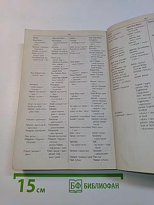 Longman Active Study Dictionary International Students Edition