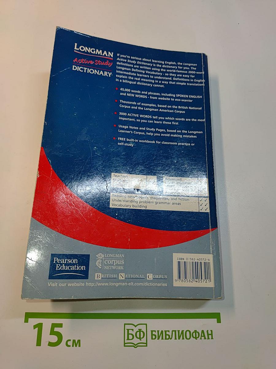 Longman Active Study Dictionary International Students Edition
