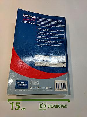 Longman Active Study Dictionary International Students Edition