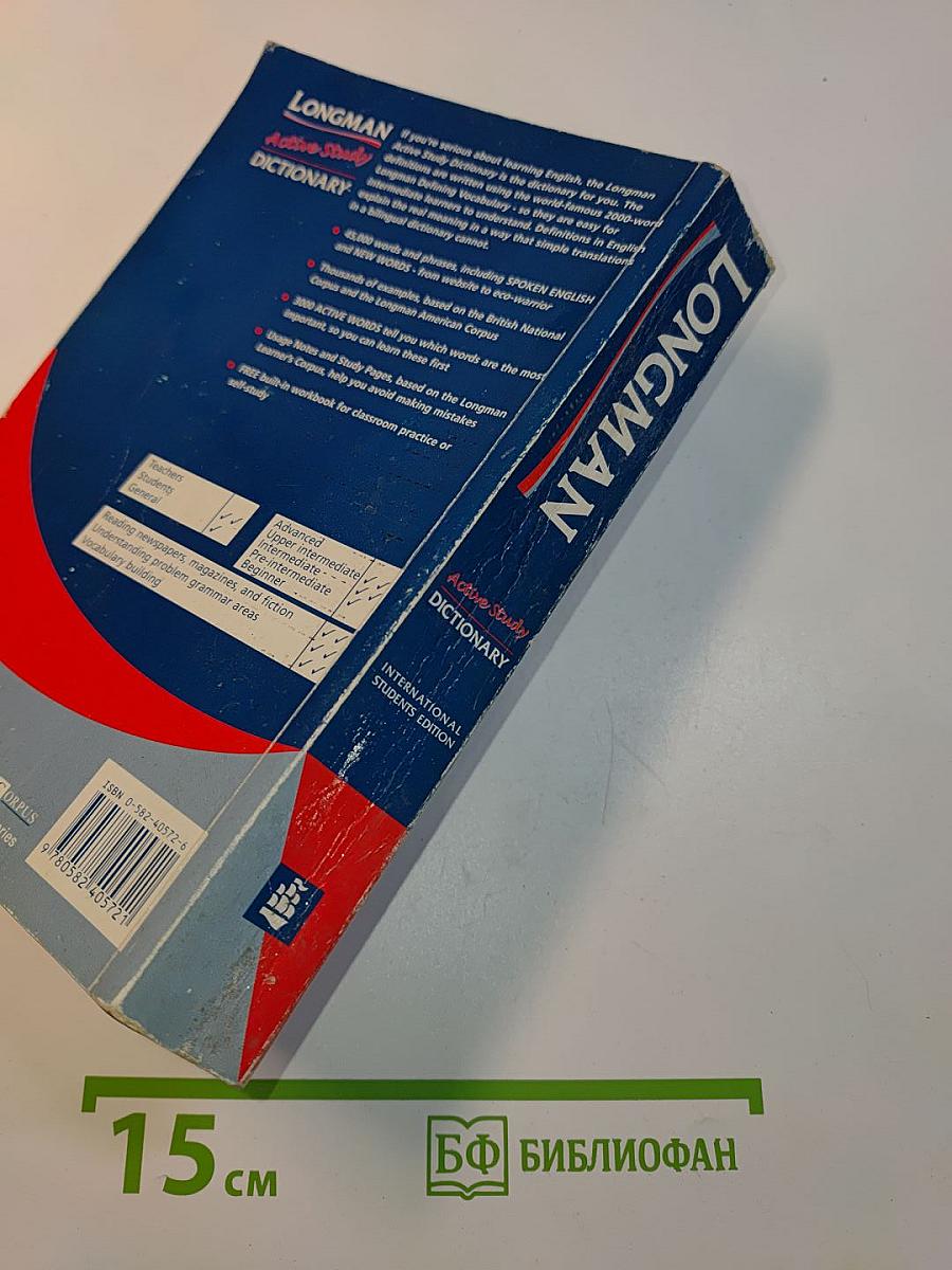Longman Active Study Dictionary International Students Edition