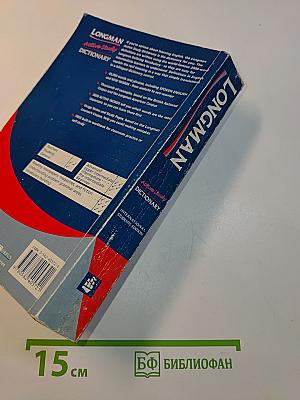 Longman Active Study Dictionary International Students Edition