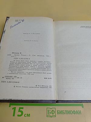Архив