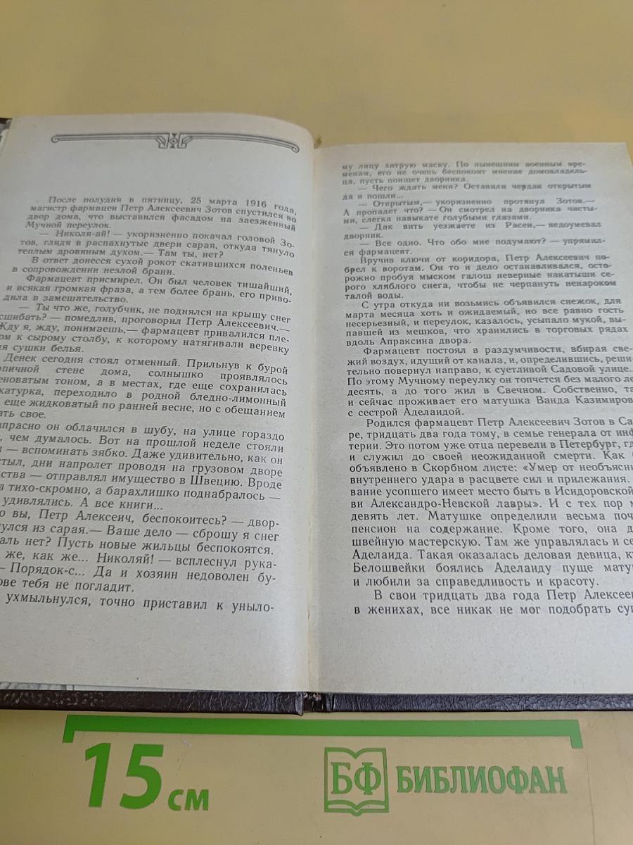 Архив