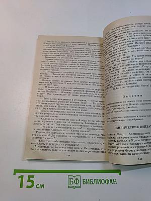 120 текстов для школьных изложений. 5-11 классы. Русский язык
