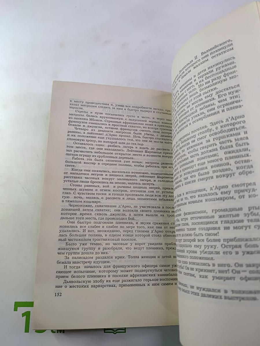 Тарзан. Приёмыш обезьяны
