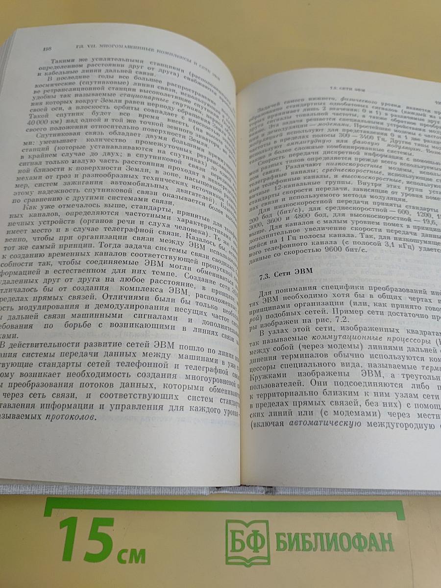 Основы безбумажной информатики