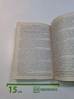 Ответы и решения. Литература. 9 класс