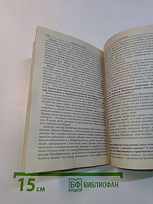 Ответы и решения. Литература. 9 класс
