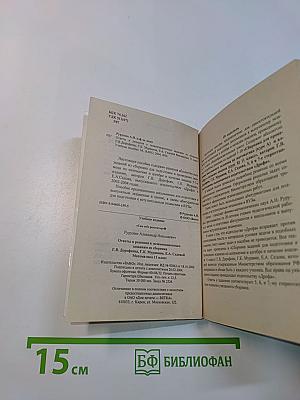 Математика. 11 класс. Ответы и решения. К сборнику заданий для проведения письменного экзамена по математике (курс А) и алгебре и началам анализа (курс В)