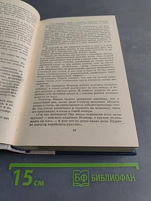 Трое в лодке (не считая собаки). Как мы писали роман. Пирушка с привидениями. Рассказы