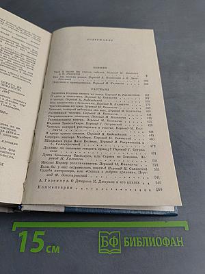 Трое в лодке (не считая собаки). Как мы писали роман. Пирушка с привидениями. Рассказы