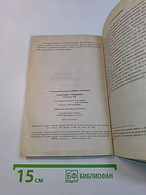 Обучение сочинениям. 5-8 классы