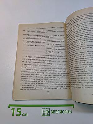 Обучение сочинениям. 5-8 классы