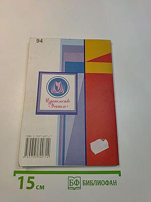 Обучение сочинениям. 5-8 классы