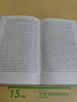Избранное