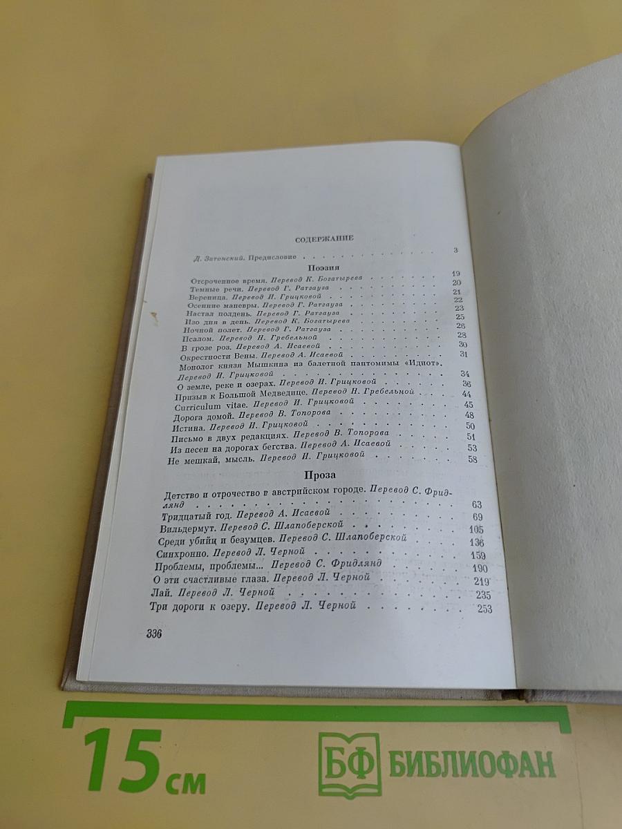 Избранное