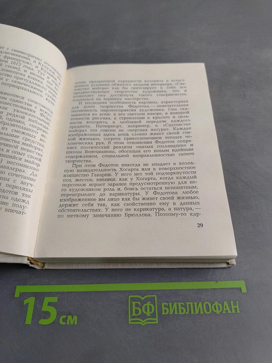 Любимые русские художники