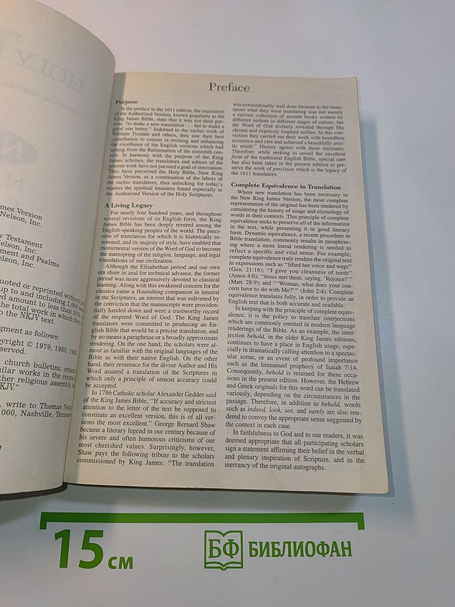 The Holy Bible, New King James Version