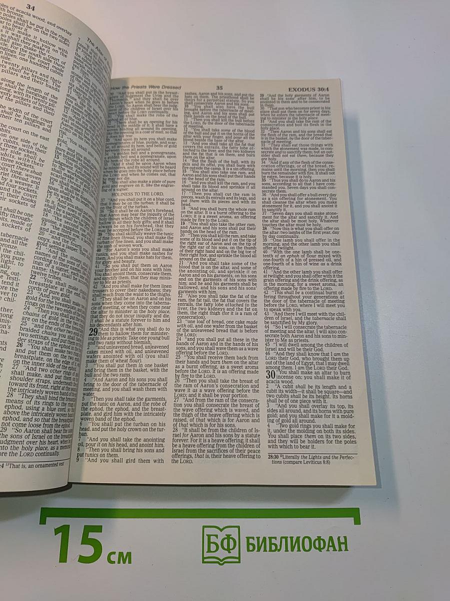 The Holy Bible, New King James Version