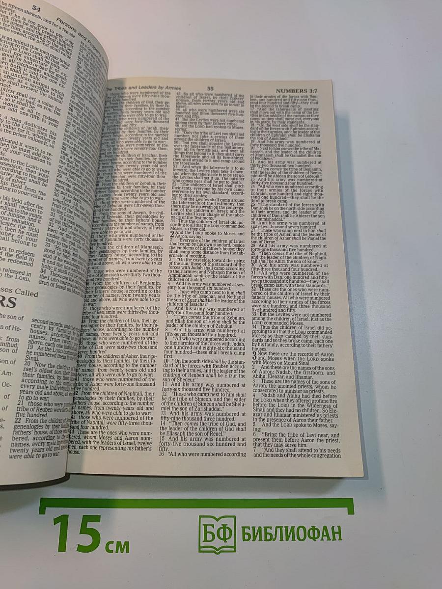 The Holy Bible, New King James Version