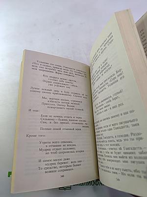 Панчатантра или Пять книг житейской мудрости