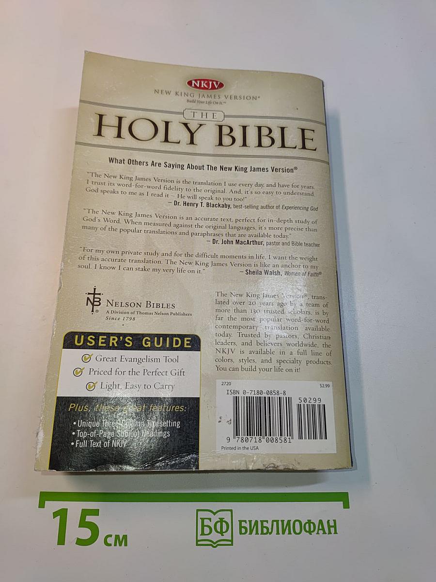 The Holy Bible, New King James Version