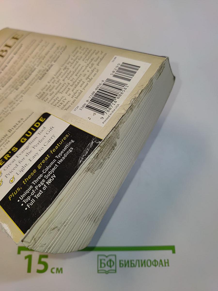 The Holy Bible, New King James Version