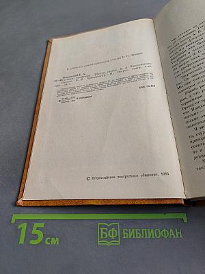 Ступени профессии