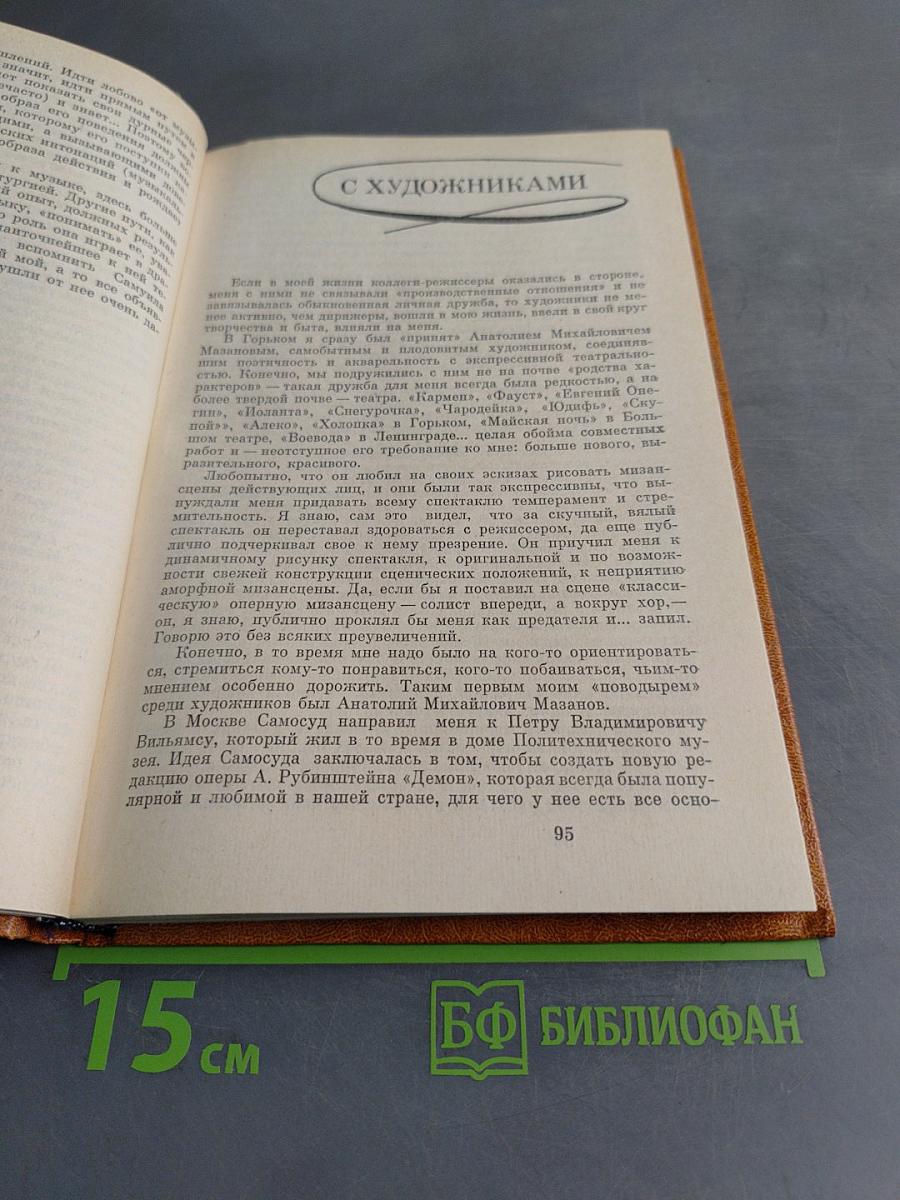 Ступени профессии