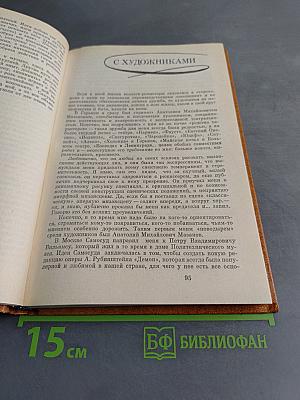 Ступени профессии