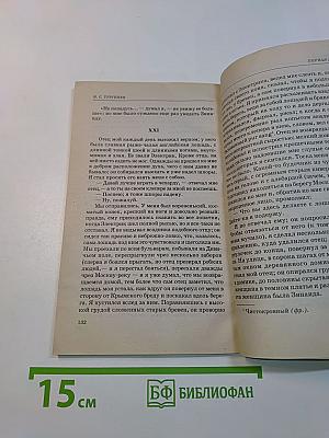 Ася. Первая любовь
