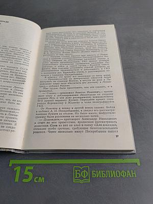 Ленинград в блокаде