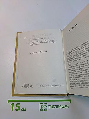Советская одноактная драматургия
