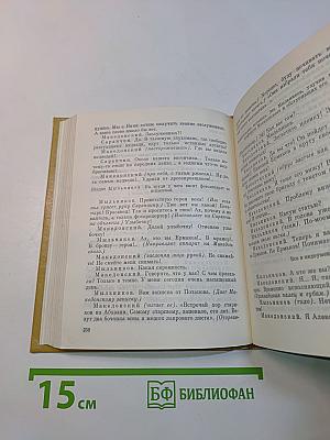 Советская одноактная драматургия