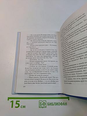 Мои посмертные приключения