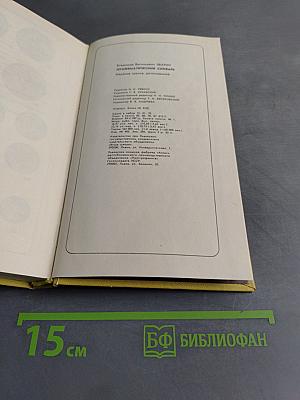 Нумизматический словарь